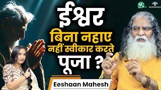 कोई बिना नहाए भगवान की पूजा कर सकता है? । Secret Power Of Yogi, Bhakti & Evil Eye । Eeshaan Mahesh