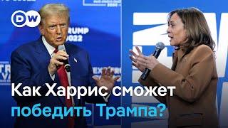 Камала Харрис: женщина-прокурор против Дональда Трампа