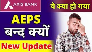 Axis bank aeps not working | Axis bank aeps new update 2023 me | Aeps new update today news 2023 me