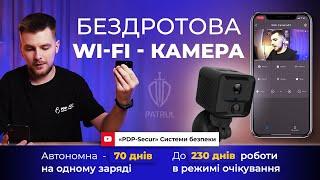 #Бездротова #автономна #IP #міні #камера з підтримкою #Wi-Fi Patrul #Camsoy #T9W2