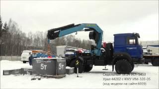 Седельный тягач УСТ-5453 Урал 44202 с КМУ ИМ-320-05 id6939