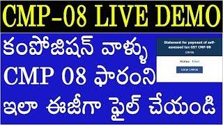 CMP-08 FILING LIVE DEMO / HOW TO FILE CMP-08 BY COMPOSITION TAX PAYERS IN TELUGU