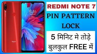 Redmi Note 7 Hard Reset| redmi note 7 pattern lock kaise tode| redmi note 7 hard reset| note 7 reset