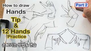 How to draw Hands / Useful Tips!! / Tutorials (Part 2)