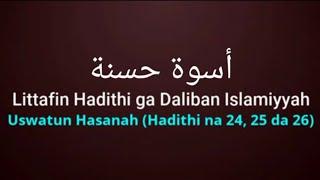 Uswatun Hasanah (Hadithi na 24, 25 da 26) Littafin Hadithi ga Daliban Islamiyyah. Ustãdha Bilkisu Ji