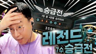 35살 서든1위의 레전드 승급전 애들아 형좀 승급시켜줄래?