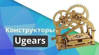 Как собрать конструктор Ugears. Деревянный конструктор, механическая шкатулка Ugears, собери сам