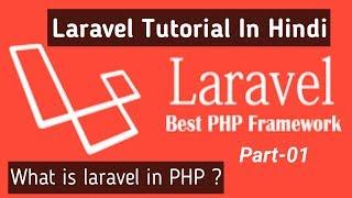 Laravel Tutorial In Hindi | What is Laravel ? (Part-01)