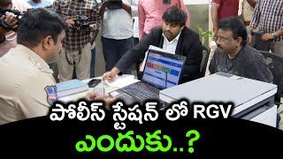 RGV At Panjagutta Police Station | Ram Gopal Varma Fires | SR Funtime