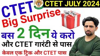 CTET | CTET July 2024 Big Surprise ️ | बस 2 दिन ये काम कर लो CTET पास होगा 100%  CTET Tricks | CTET