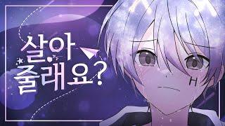 [위로곡] 살아줄래요?