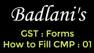 GST : How to Fill Form CMP : 01 : Composition Scheme