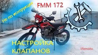 Regulmoto sport 003 PRO настройка клапанов по новой системе