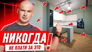 НИКОГДА НЕ ПЛАТИ ЗА ЭТО МАСТЕРАМ! #279