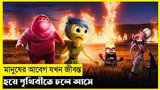 Inside Out Movie Explain In Bangla|Fantasy|Adventure|The World Of Keya Extra