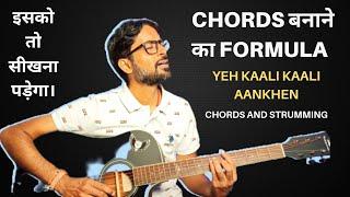 Chords बनाने का Formula ll Yeh kaali kaali Aankhen ll With Guitar Chords Guitar Strumming llll