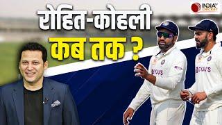 Rohit Sharma और Virat Kohli की जगह पर खड़े हुए सबसे बड़े सवाल, हैरान करने वालें हैं आंकड़े