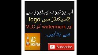 How To Add Logo & Remove Watermark Using VLC Media Player