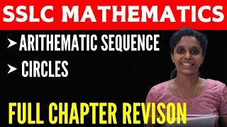 SSLC PUBLIC EXAM SPECIAL | SSLC MATHS | CHAPTER 1,2 | FULL CHAPTER REVISON | LEARNSPHERE SSLC