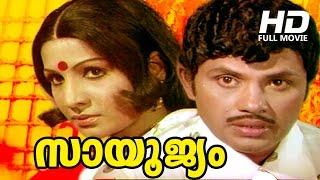 Malayalam Full Movie | Sayoojyam [ HD ] | Ft. Jayan, M.G.Soman, Jayabharathi