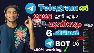 How to get  best telegram channel | Best telegram channel links #telegram #telegrambot