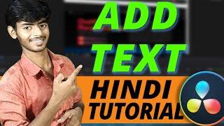 how to add text in davinci resolve  in hindi | davinci resolve 18