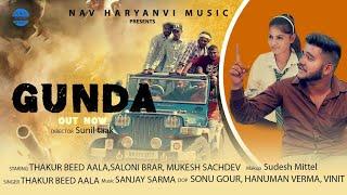 Gunda/ Beed Aala Thakur / 2021 #Nav Haryana Music