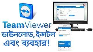 how to download and install teamviewer for windows 10.[Bangla Tutorial ]