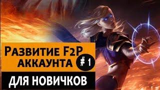 Как начать играть в Hearthstone с нуля и достичь топ 100. Видео №1. Аренка на 12 побед за Мага!