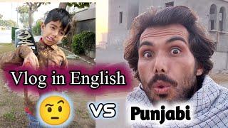 English vs Punjabi Vlog || Imran pendu || 2023