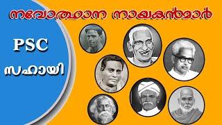 kerala PSC  | Previous questions