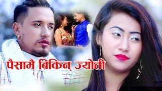 NEW NEPALI POP SONG || HE PRIYA_ BY RAJ KUMAR SARGAM GHIMIRE FULL HD 2018 Ft VESH RAJ /JYOTI TAMANG