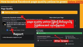 How to solve Facebook page quality yellow to green