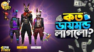 NEW BUNNY RING EVENT FREE FIRE | BUNNY MASTERMIND BUNDLE SPIN | FREE FIRE NEW EVENT