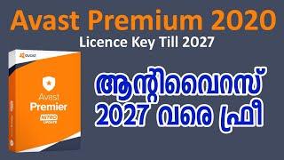 ആൻറിവൈറസ്   2027 വരെ  ഫ്രീ :: Avast premium 2020 Antivirus Licence Key Till 2027