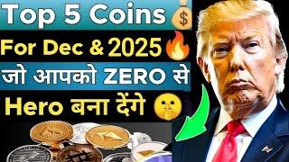 यह Coin उठाओ | Best coins for Bull Run | Top Coins for December | Top coins to buy now | Altcoins 