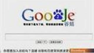 Google Asks China Search Engine to Stop Using Its Logo: Video