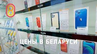 Цены на iPhone, Xiaomi и Samsung в БЕЛАРУСИ