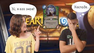 Учу свою девушку играть в Hearthstone ! Впервые играет в Хартстоун !