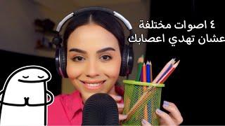 تعالي ارسملك علي وشك عشان تروح في النوم  #asmr