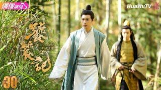 [Multi-sub]《饕餮记》第30集丨安悦溪 王佑硕 牛子藩 赵珈萱 初俊辰 The Legend of TAOTIE EP30【捷成华视偶像剧场】