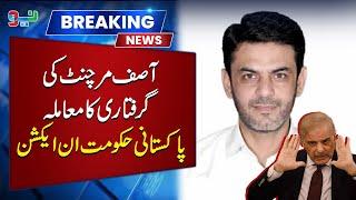 Pakistani Govt in Action | Pakistani citizen Asif Merchant | Breaking News