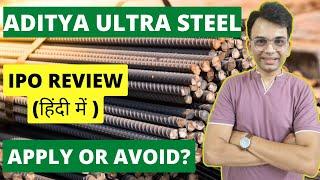 Aditya Ultra Steel IPO Review  - Apply Or Avoid?