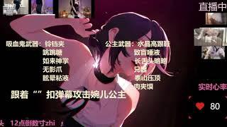 斗鱼 婉儿别闹 23-10月31日 录播 寸止回 涩涩