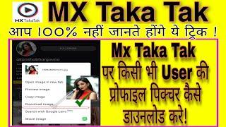 How to download mx takatak profile picture | Profile picture kaise download kare mx takatak me