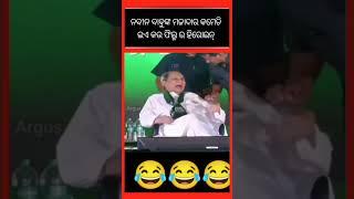 naveen babu #shortvideo #shorts #viral #trend #trend #sorts #ytshorts #politics #news  #sort #viral