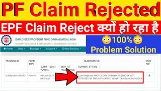 Pf Claim Reject | Claim Rejected Photocopy Of Bank Passbook Not Attested By Authorized Signatory