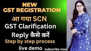 GST NEW REGISTRATION  FILED SHOW CAUSE NOTICE (SCN ) ISSUED HOW TO FILE Clarification LIVE DEMO