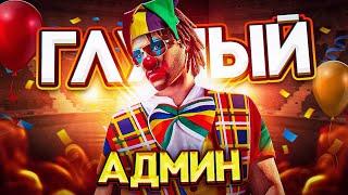 АДМИН ВЫЗВАЛ НА ПРОВЕРКУ ЧИТЕРА - GTA 5 RP