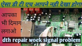 DTH STB Repair Old Model signal Problem